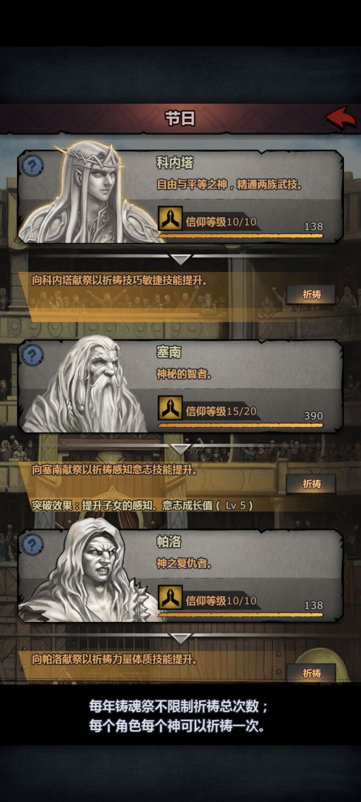 这为啥不升级啊,三次顶级升技能了,还不升级是不是bug截图