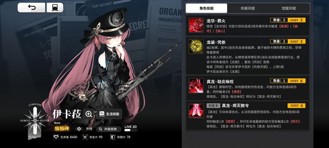 龙女其实很强 2