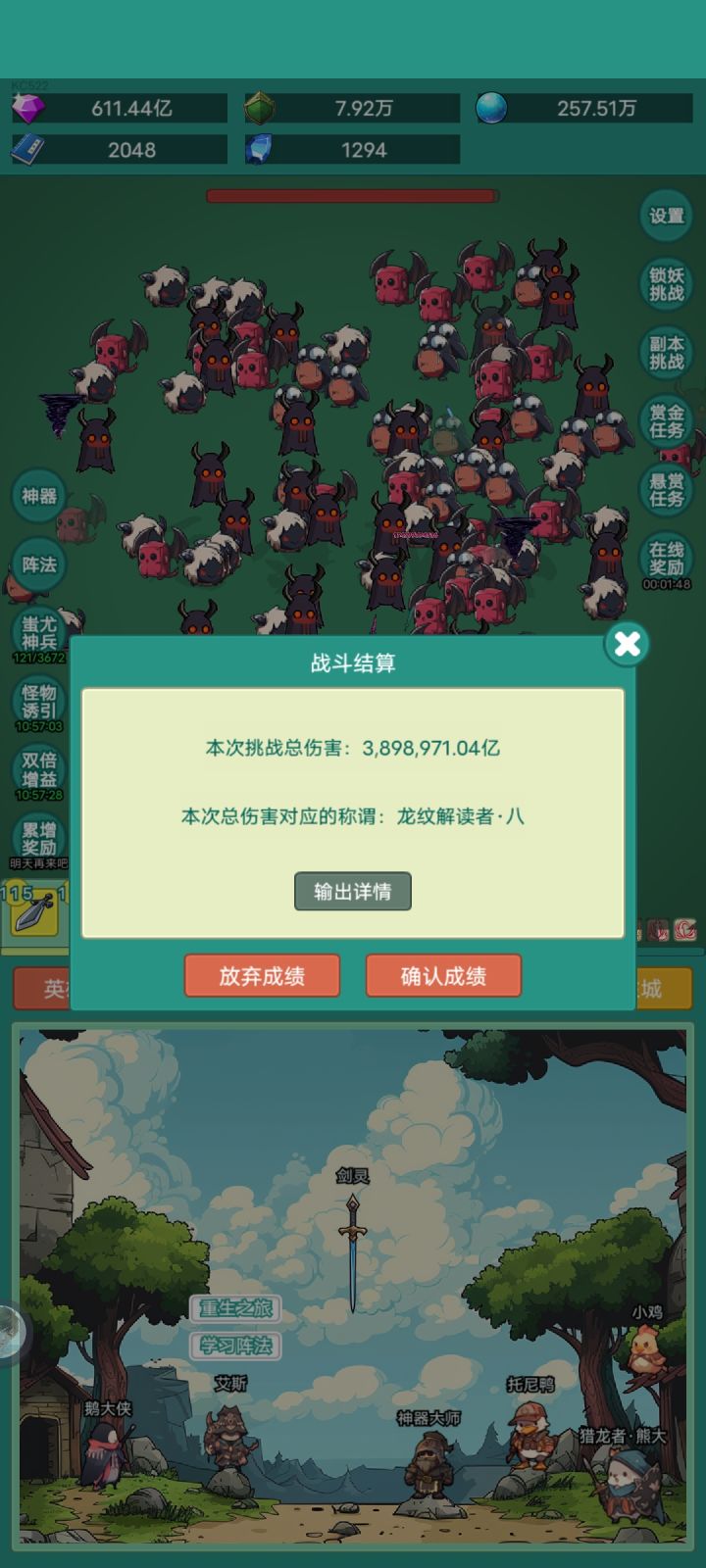 我要鸽鸽皮肤截图