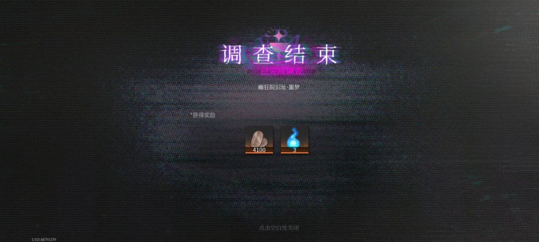 异象迷失的事件统计 2