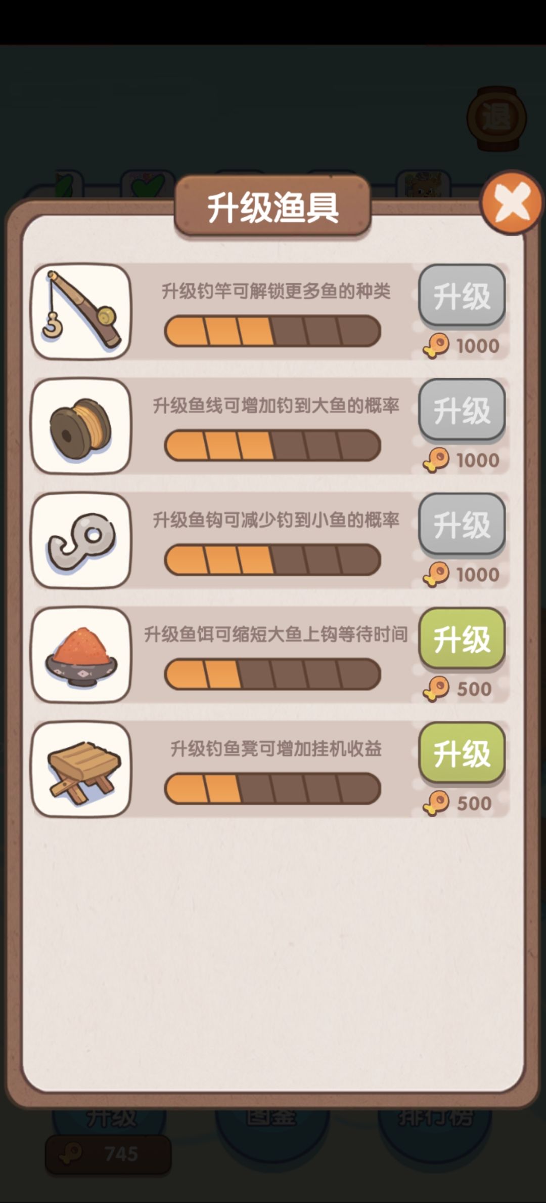 好大的鱼 2