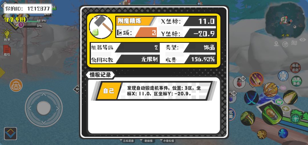 事件分享 1