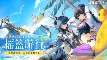 （已开奖）《战双帕弥什》夏日征集活动开启了！参与赢可动手办