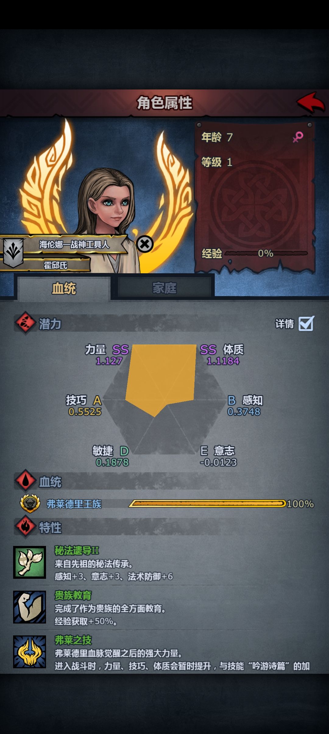 牛神 3