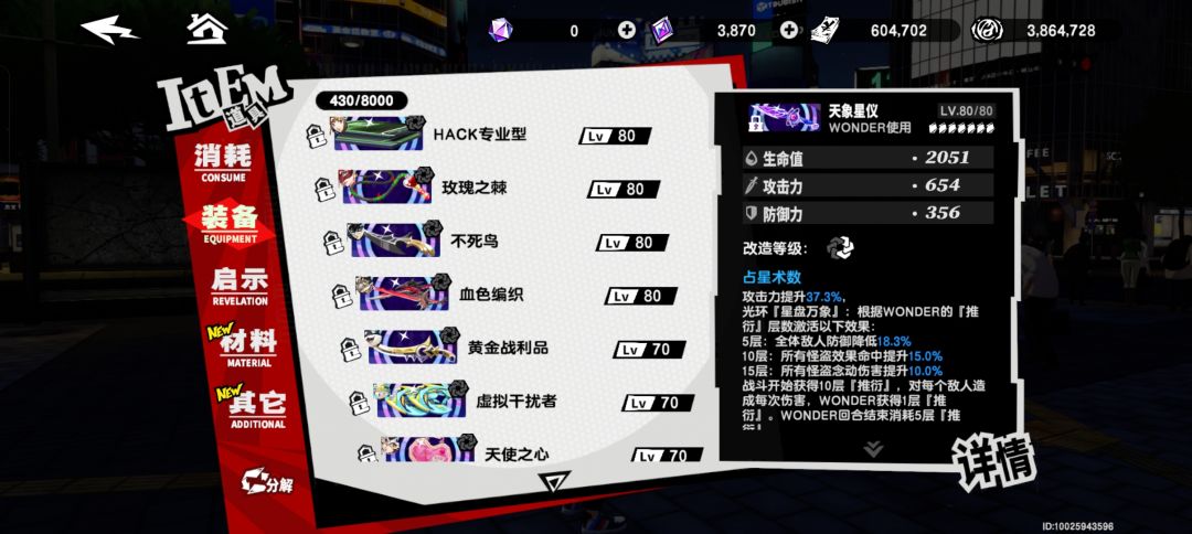 回坑老登 3
