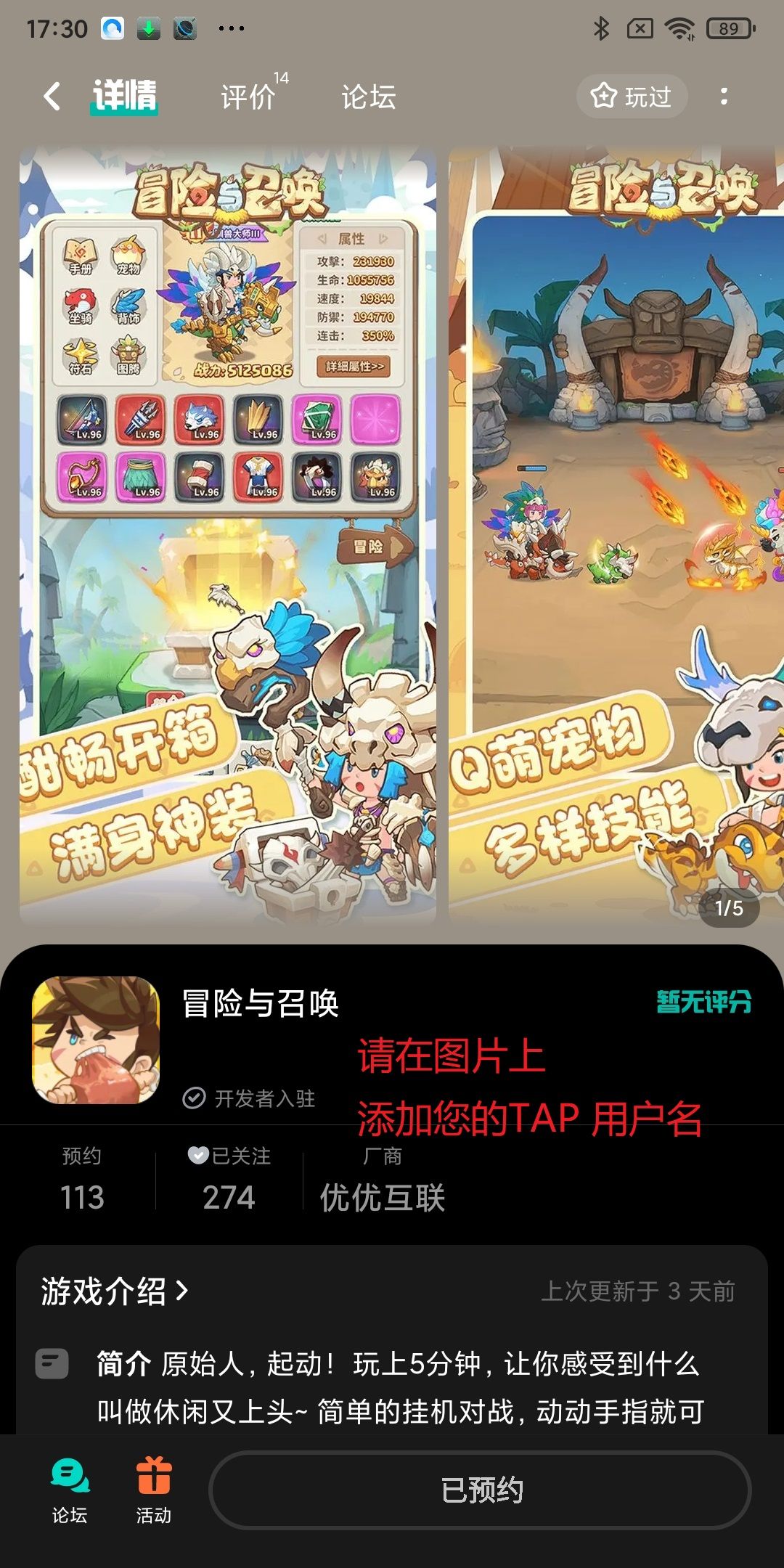 TapTap