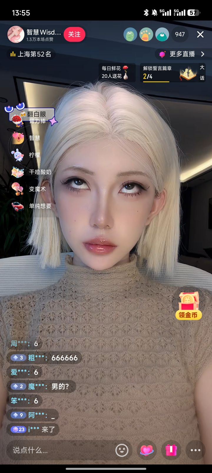 稳七天,求拉截图