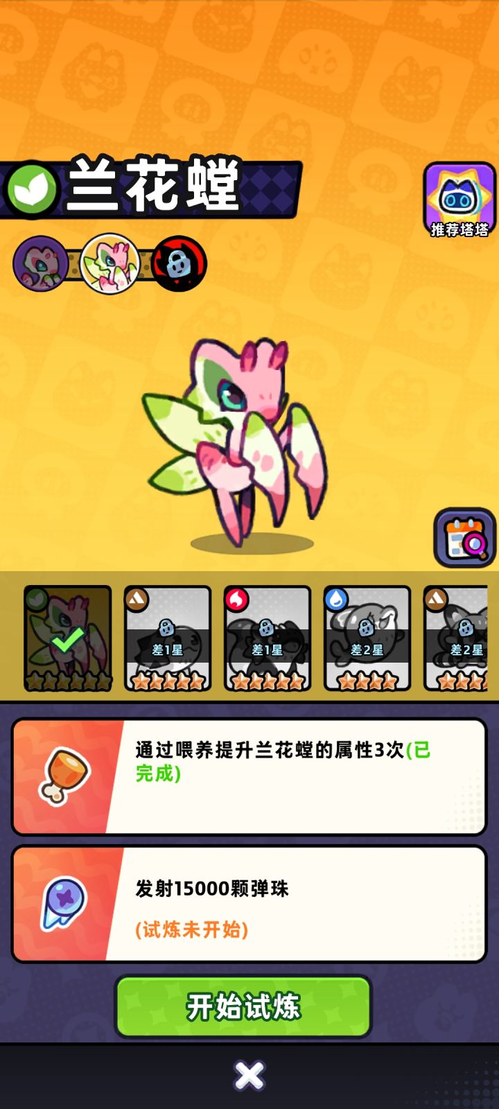 双倍时间算不算弹双倍弹珠截图