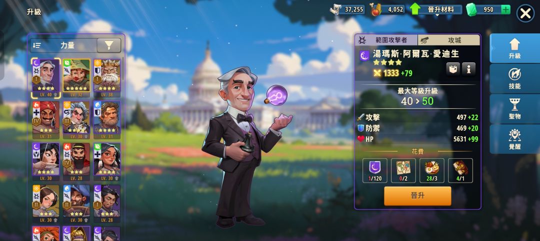 heroes of history 2