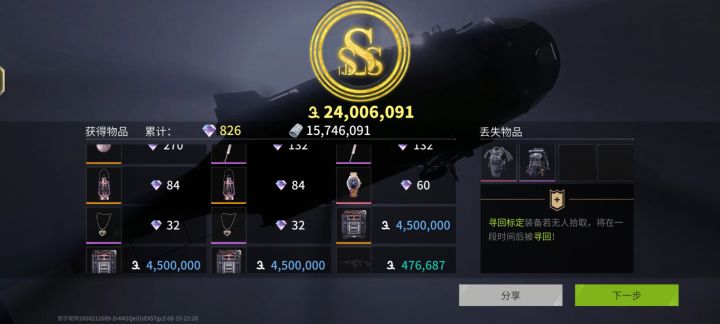 痛失三大杂截图