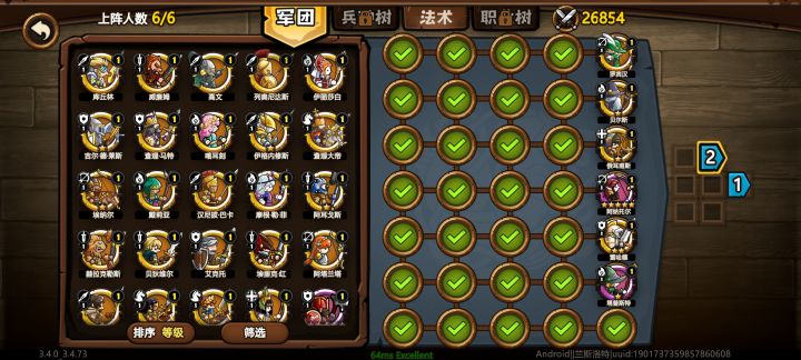 开荒截图