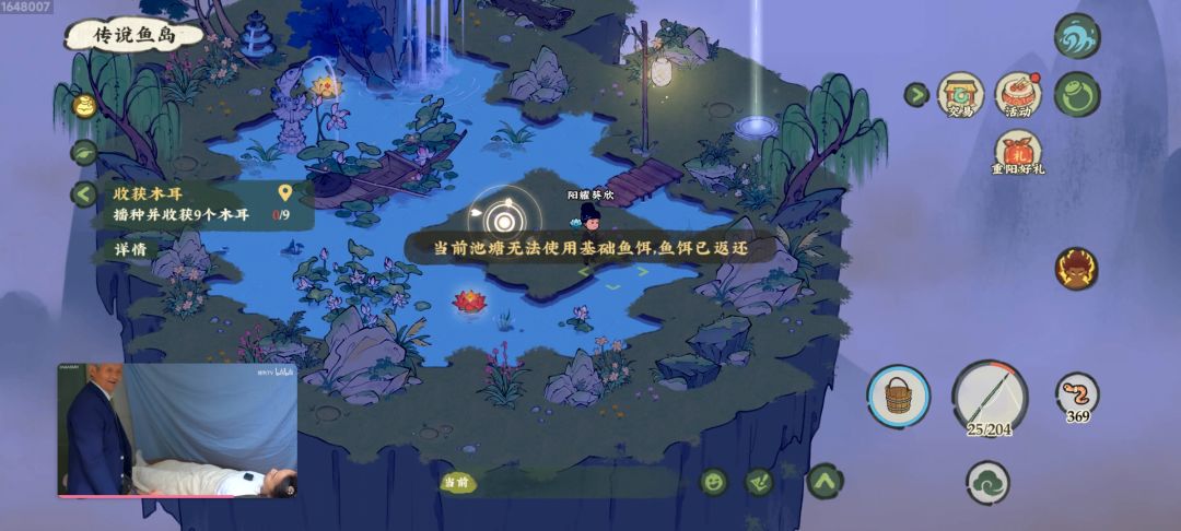 现在传说鱼岛不能用学鱼饵刷新鱼了吗 1