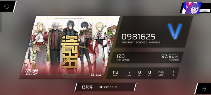我一直以为他最高等级是S截图