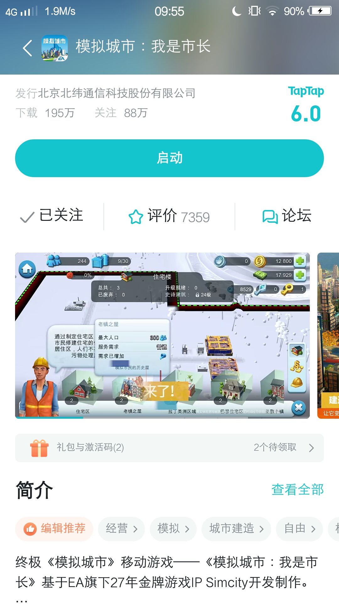 动态图片 1