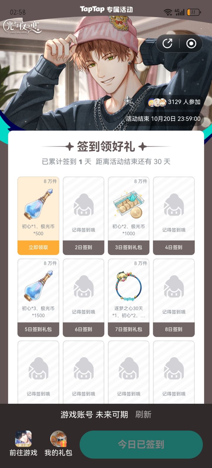 OVO,看到评论区都这样我就放心了截图