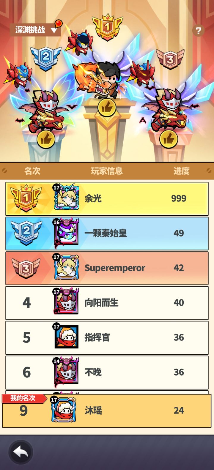 官方呢截图