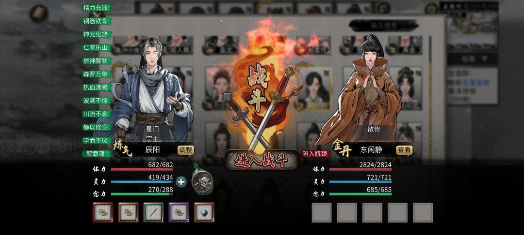 洪荒练气追杀金丹夫妇为结晶师父报仇吃瓜 4