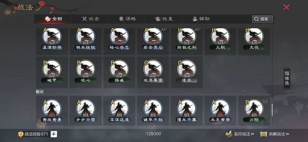 求开荒以及转型的队伍 6
