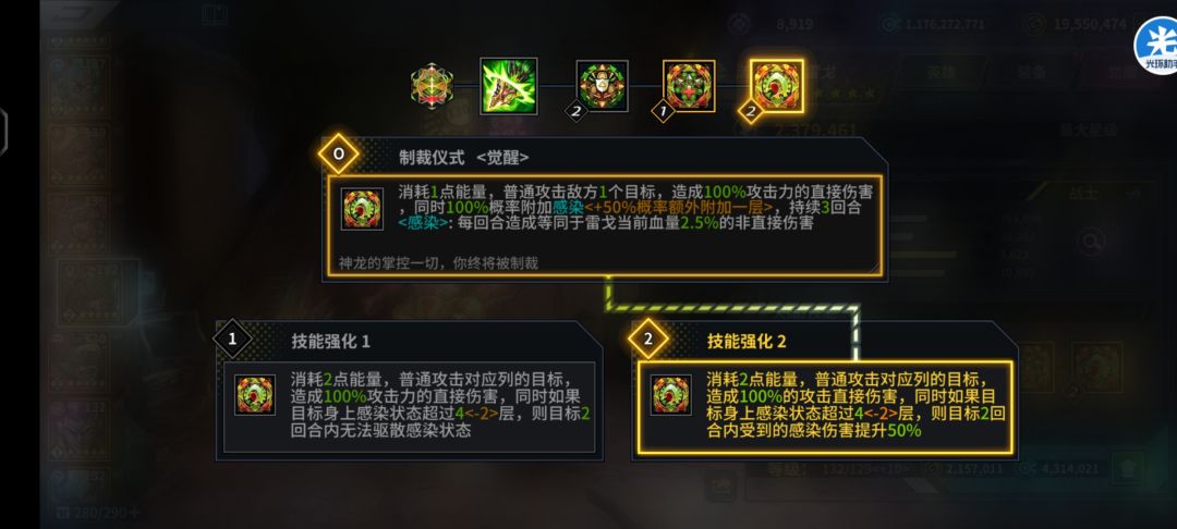 雷戈技能选哪个 1