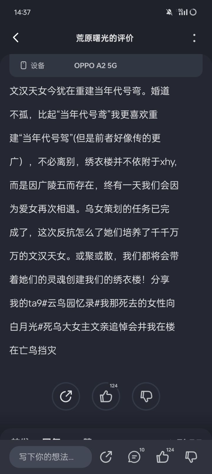 三分钟热度可以玩截图