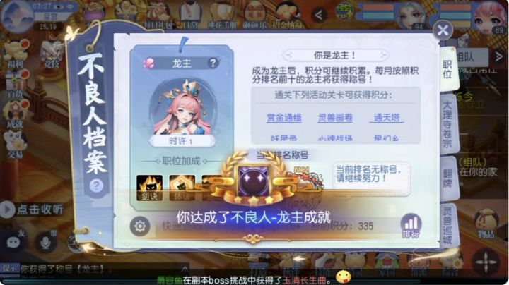 我成龙主喽[表情_开心]#发现好游戏截图