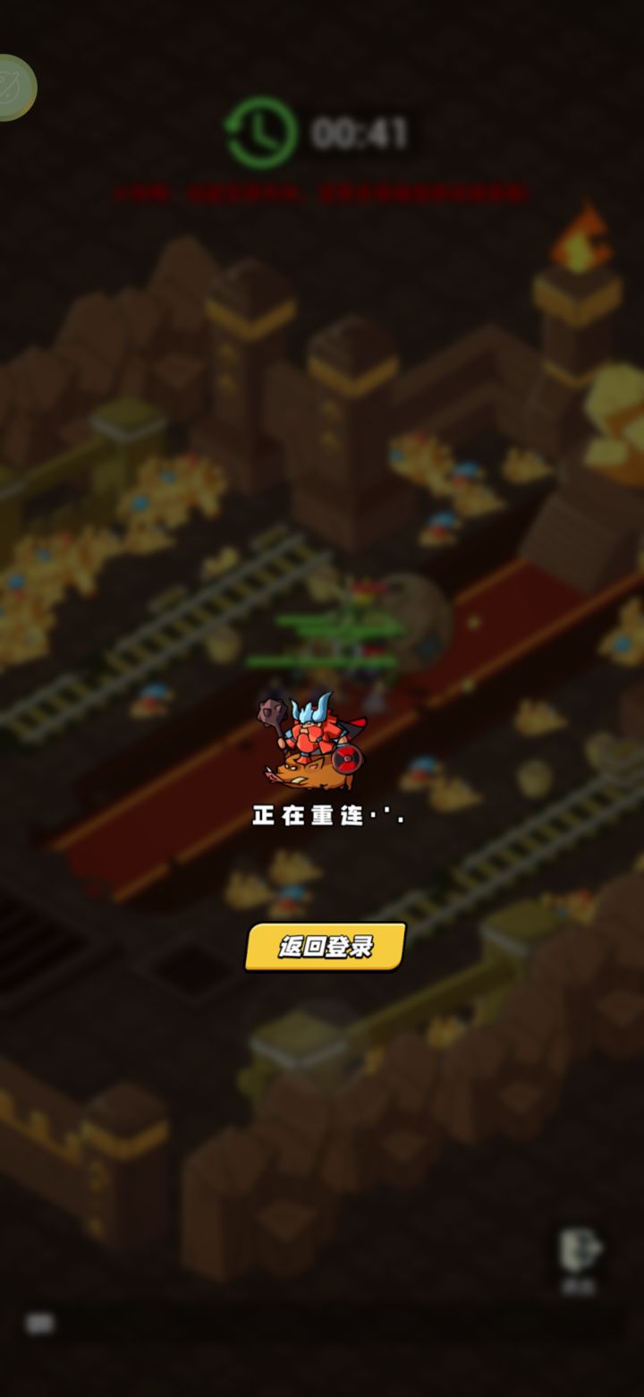 怎么上线一分钟就这样，几次了都截图