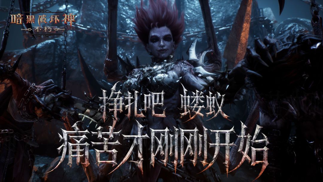 剧情动画 | 王城陷落，苦痛再临！全新剧情「苦痛之城」开启！