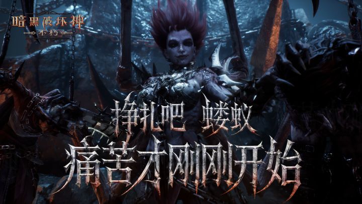 剧情动画 | 王城陷落，苦痛再临！全新剧情「苦痛之城」开启！截图