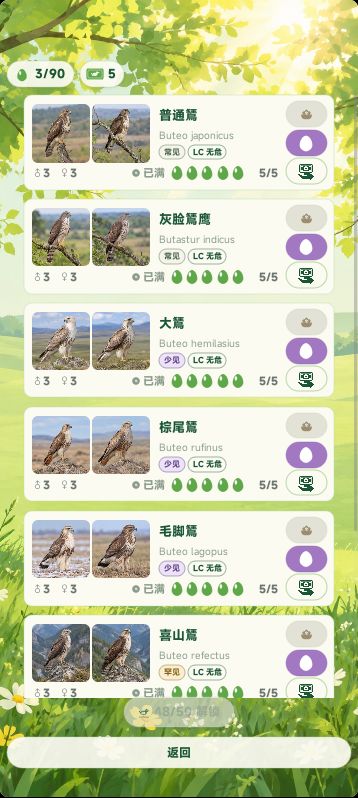 【版本前瞻】下个版本大改:经济、抽蛋、孵蛋、产蛋,大家怎么想截图
