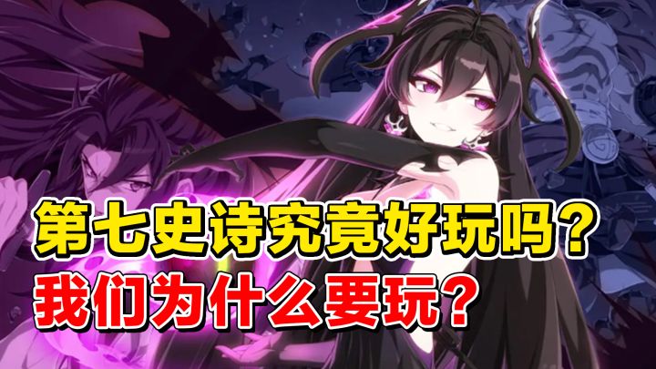 第七史诗究竟好玩吗?我们为什么要玩?截图
