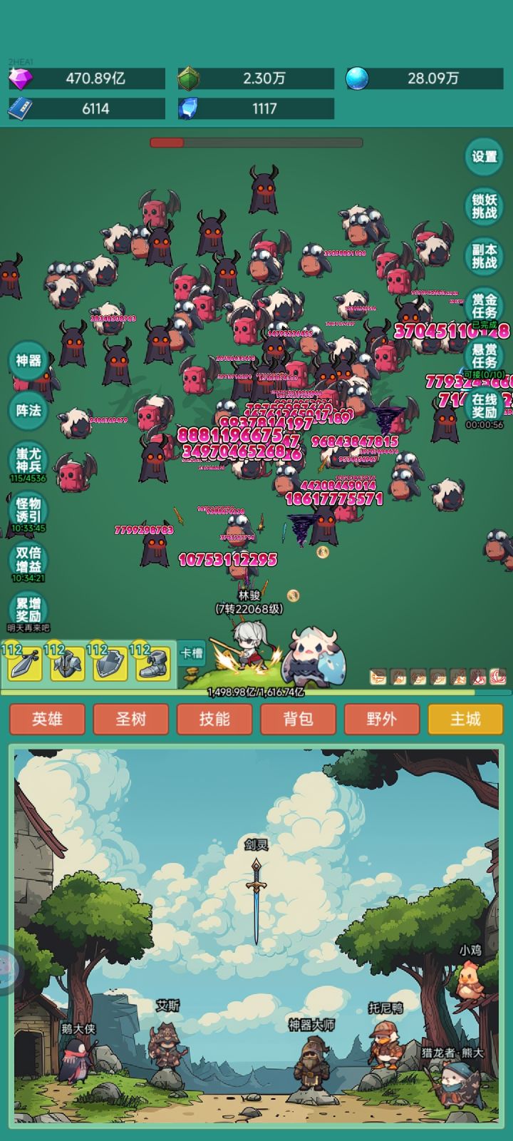 我要皮肤截图