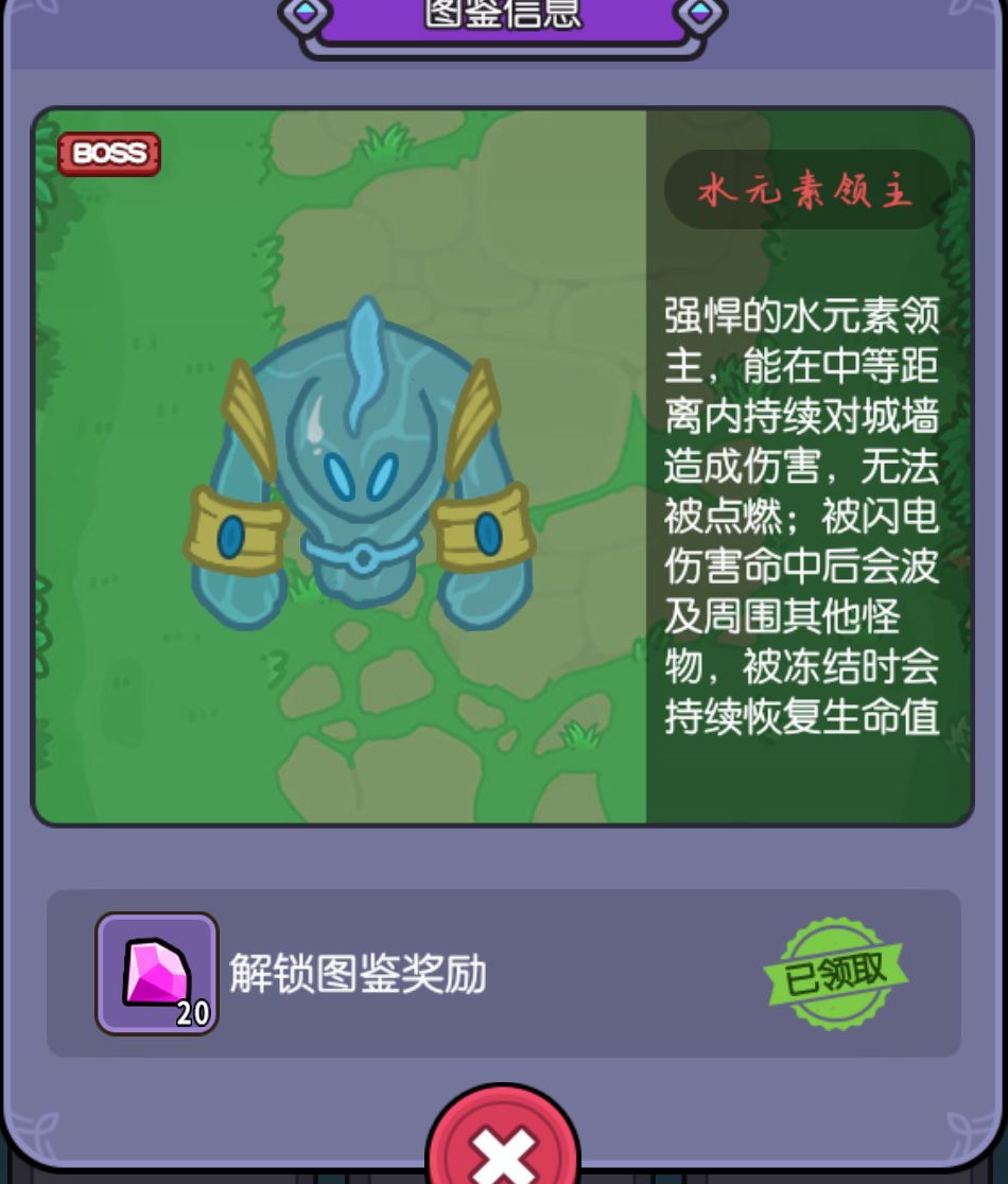 凭什么没有伤害? 3