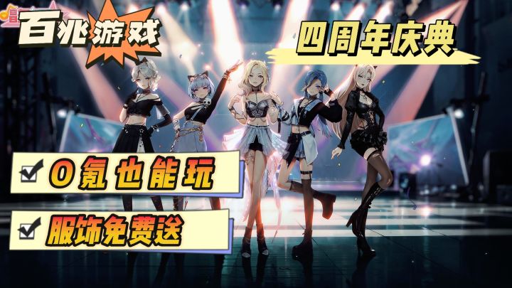 我找到了一款不氪金的音舞类手游,还能结婚入洞房!截图