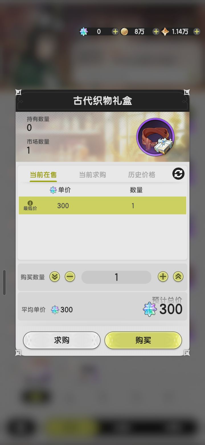 小白问个问题，为啥人家花钱买的，我收到的是晨星？截图