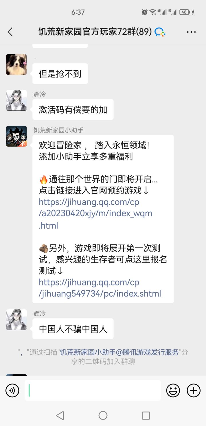 突然看见测试了,截图