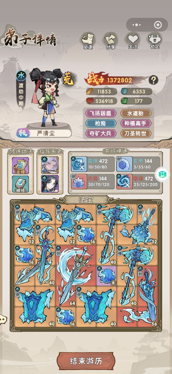 玩了两个星期终于出了第一个荒弟子。截图