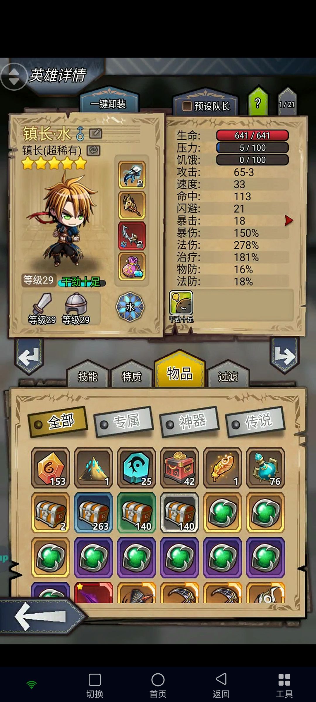 新人第七天 1