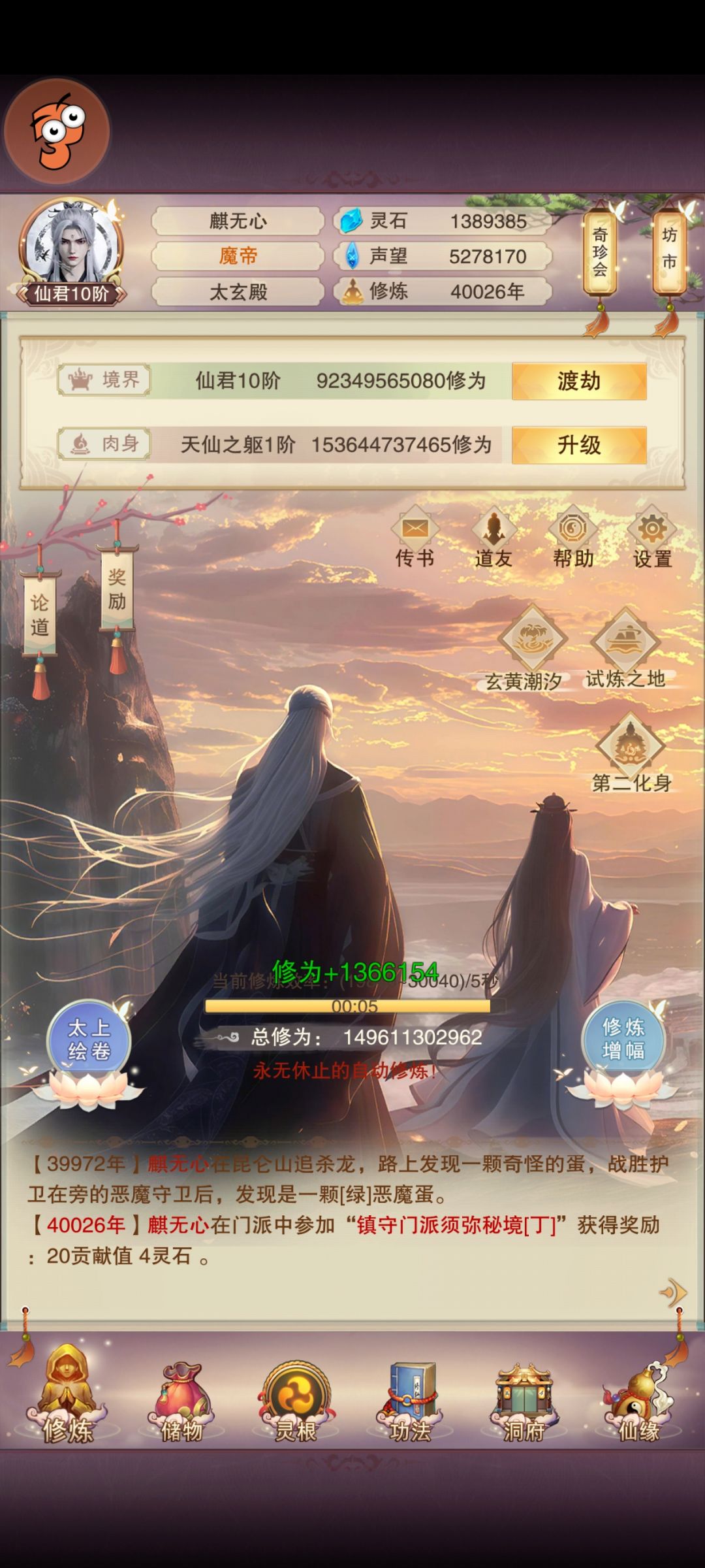 麒衍历4万年 记录 2