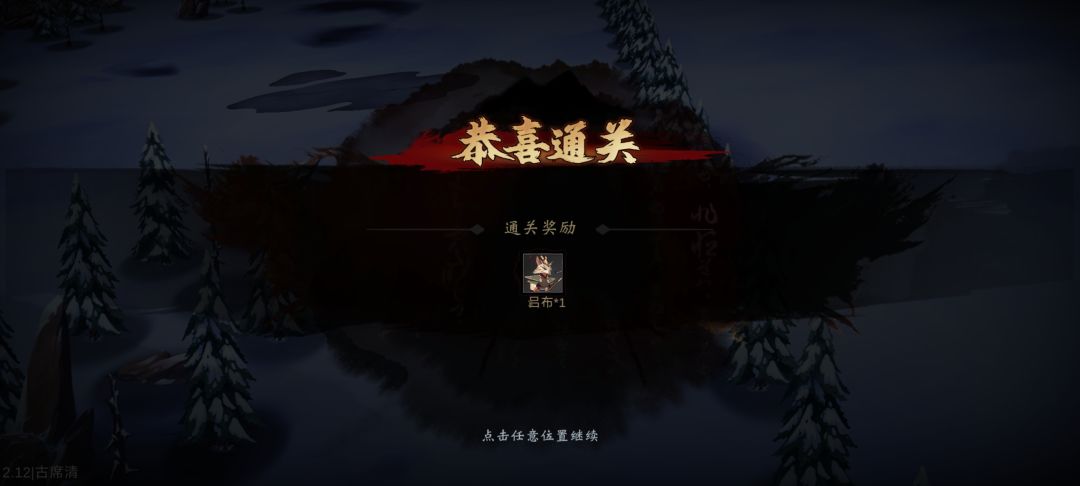 神诸葛亮 4