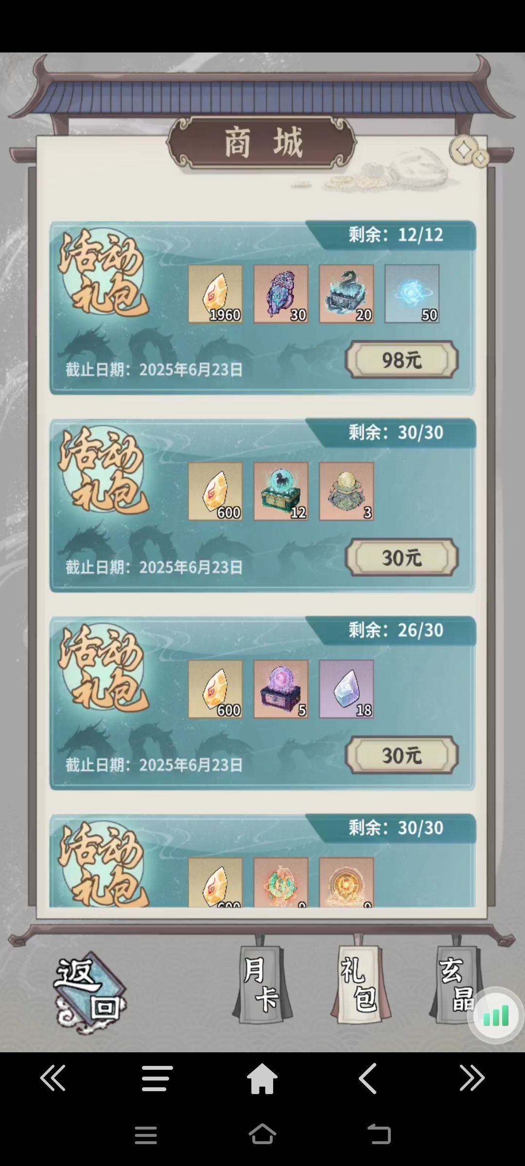 20天超低配拿下齐灵老道 6