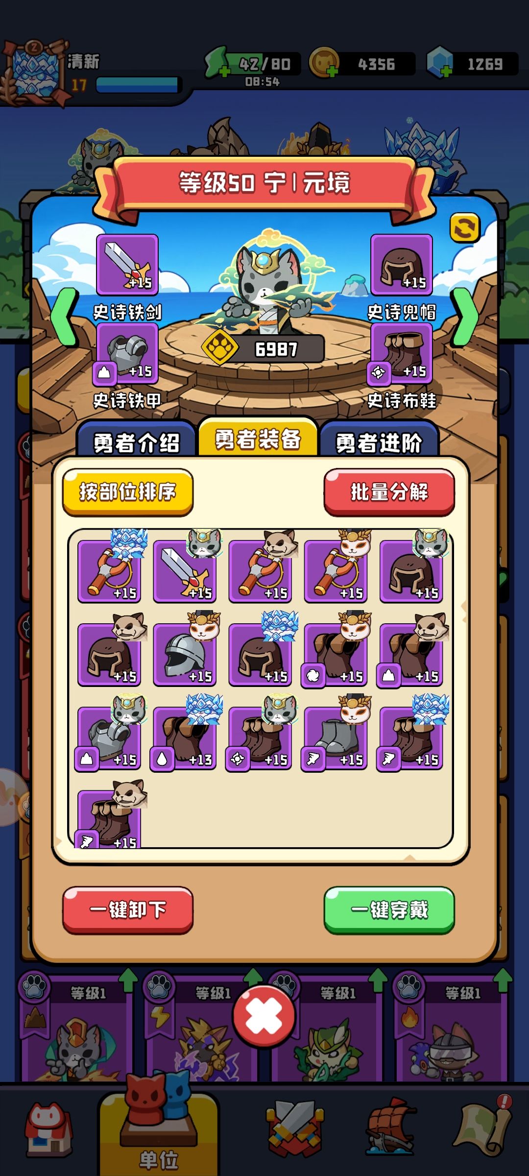 萌新入坑攻略3（装备篇）截图