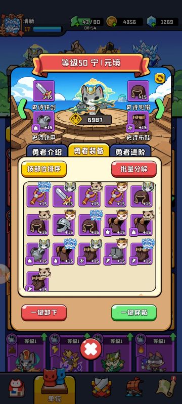 萌新入坑攻略3（装备篇）
