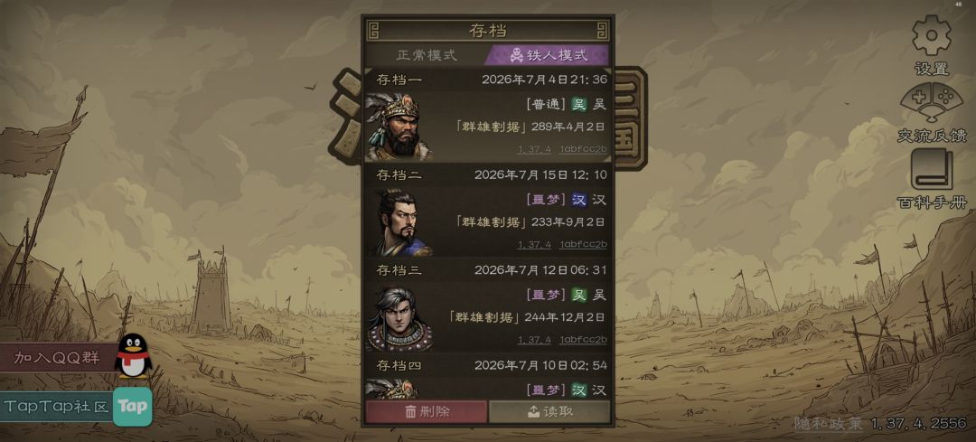 噩梦铁人曹老板40年通关 2