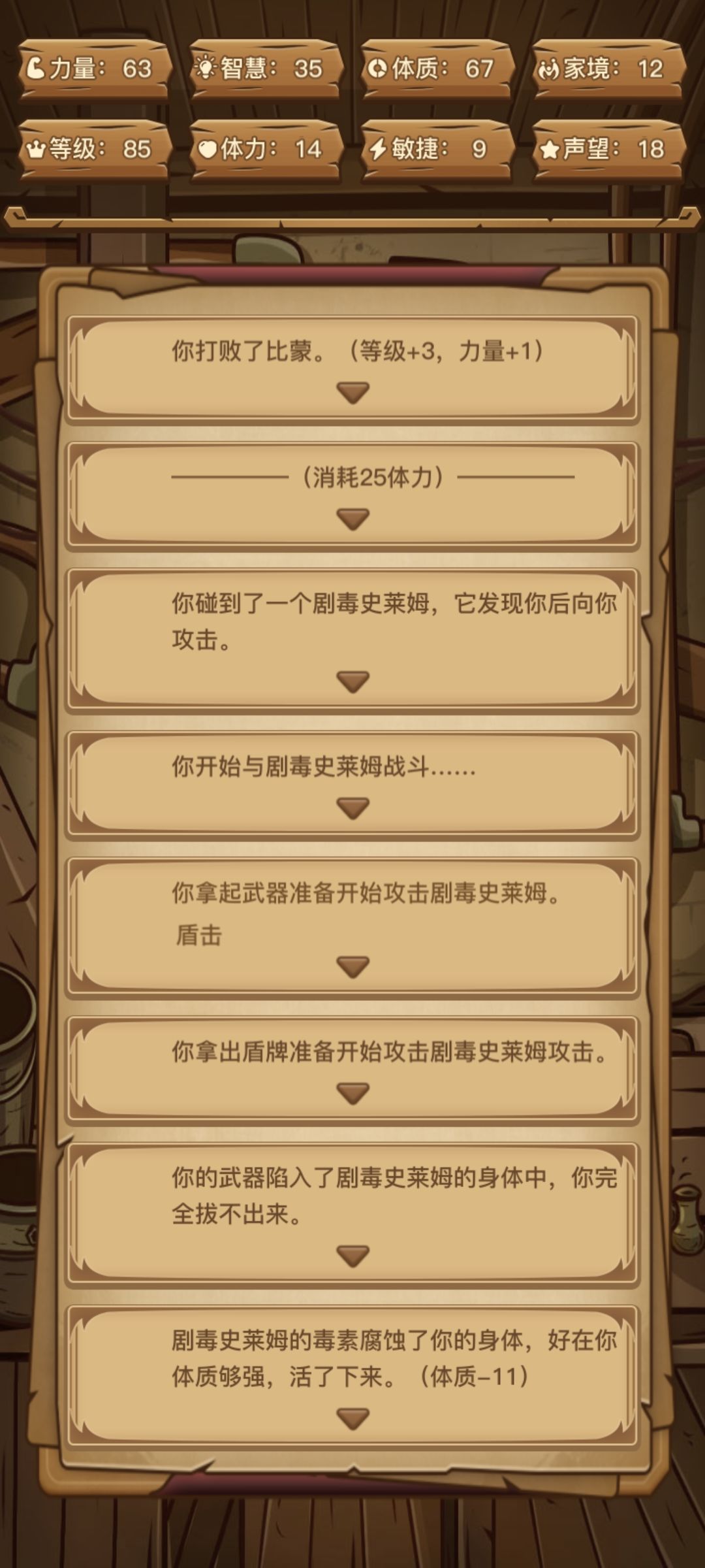 这盾击就是个坑啊，谁都打不过 2