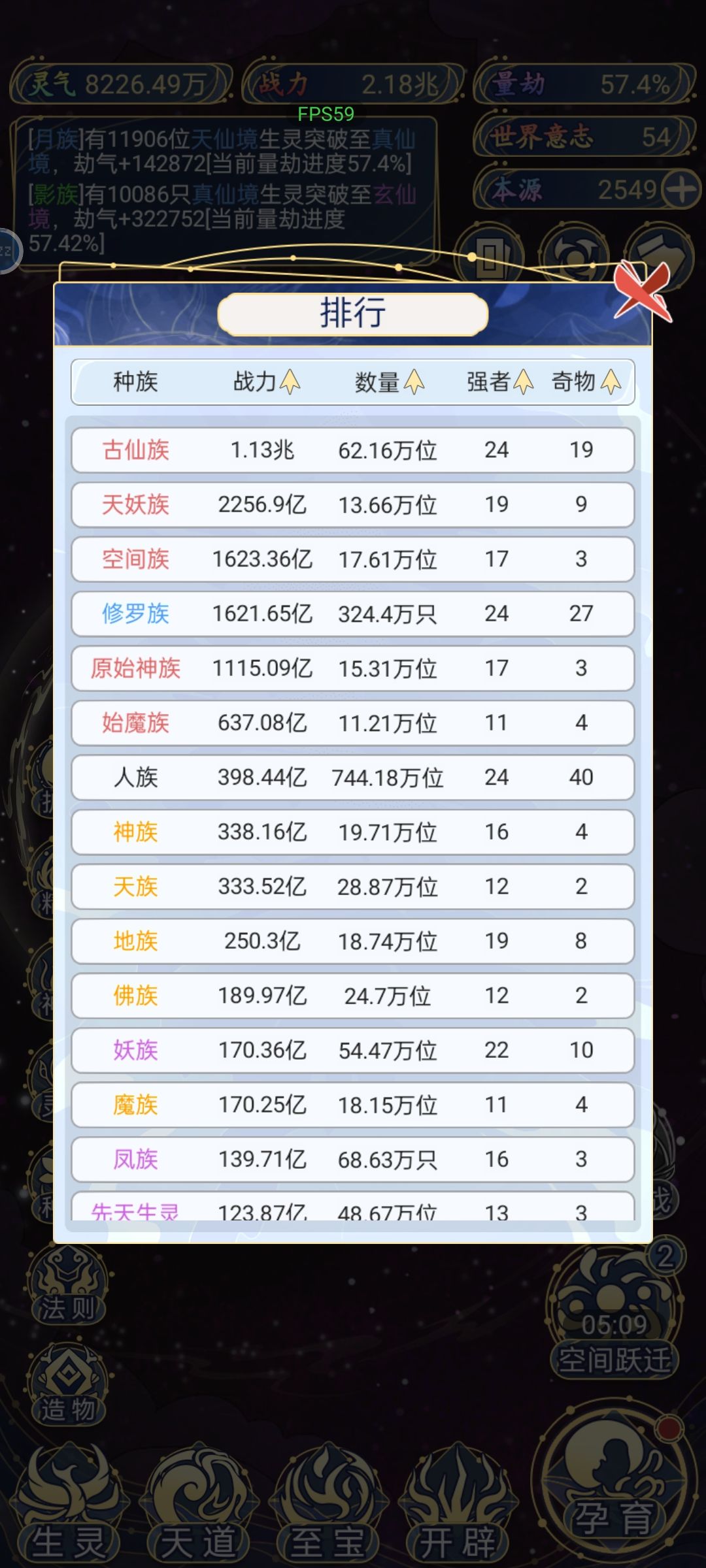 战力差太多了怎么破 1