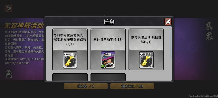 这个任务怎么做啊截图