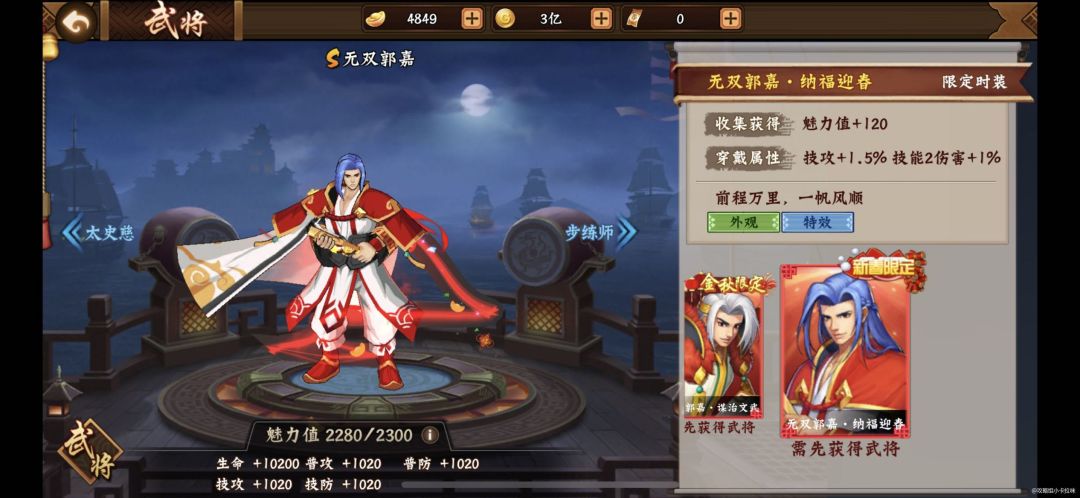 春节活动奇珍商肆玩法 1