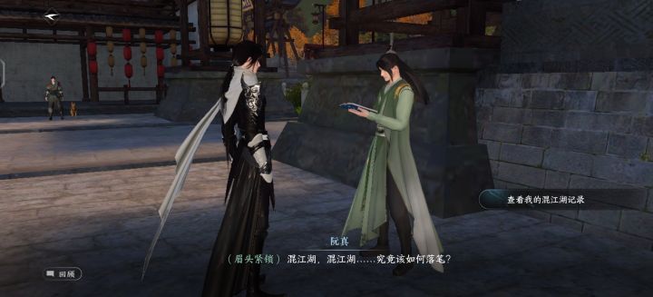 玩不了混江湖截图