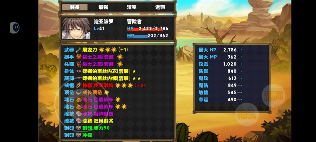 又刷完了 3