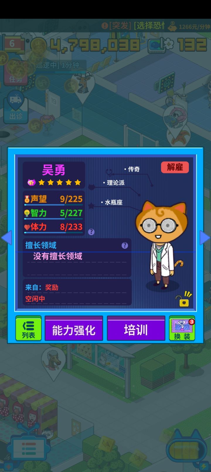 五★但没有擅长领域的医生截图